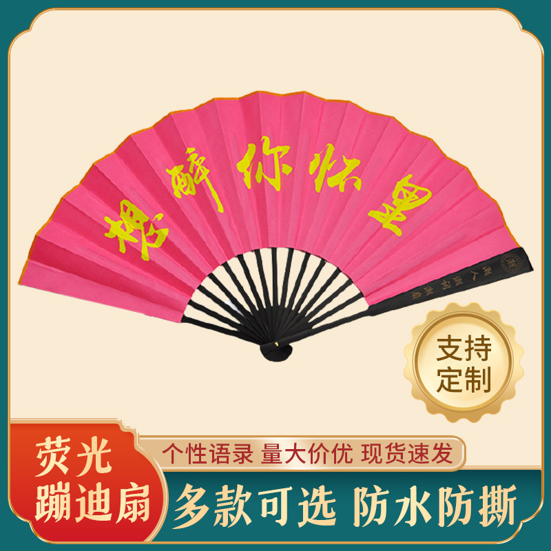 Factory customized anti -light fan fluorescent night light fan night…