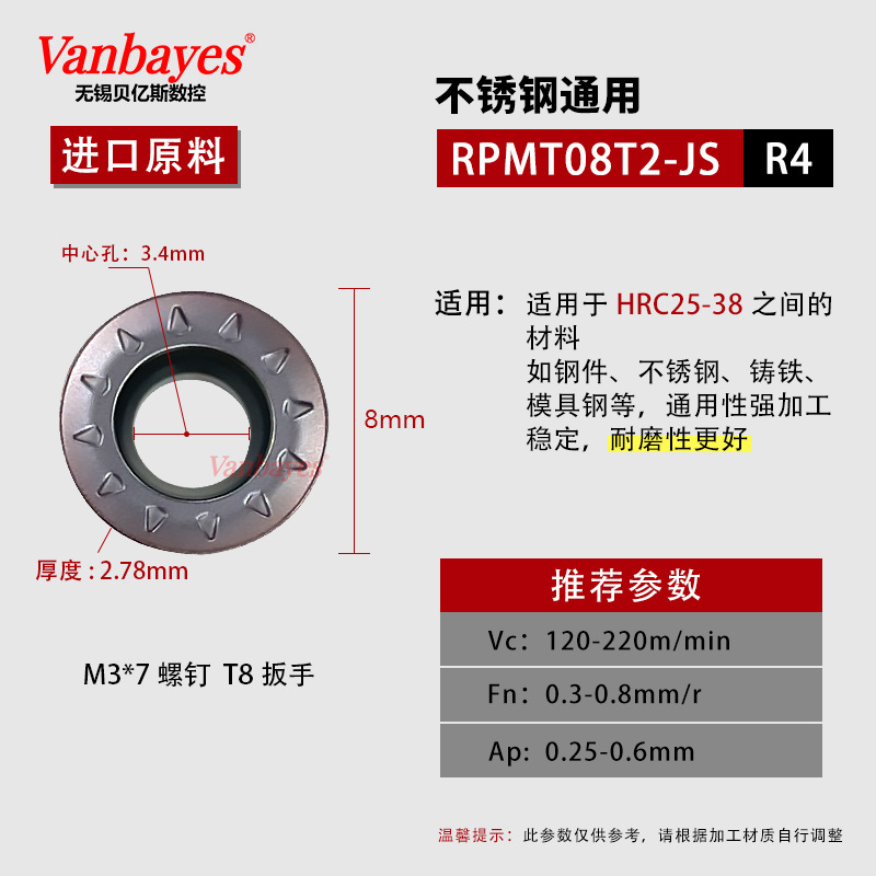 R4) RPMT08T2-JS [수입 스테인레스 스틸 내마모성 모델]