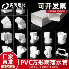 PVC方形雨落水管方管下水别墅房檐排水管工程75*50管件110*73配件