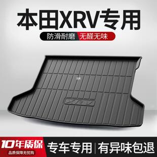 Suitable for Dongfeng Honda XRV trunk mat car interior decoration car supplies Daquan 2024 tail box mat