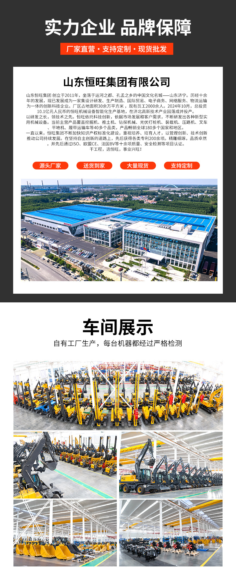 锚固钻机详情页790_13