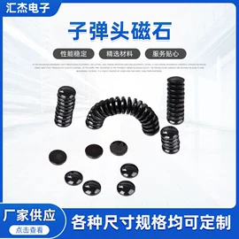 永磁材料;软磁材料