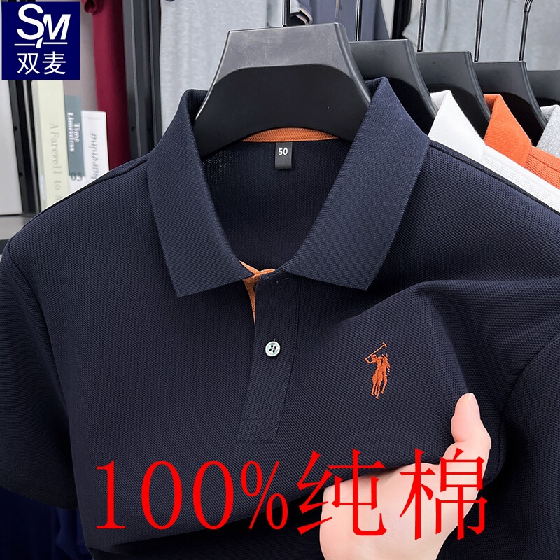 High-Quality Pique 100% Cotton Men's Short-Sleeve T-Shirt with Exquisite Embroidery, Light Business Casual Polo Shirt High-Quality Pique 100% Cotton Men's Short-Sleeve T-Shirt with Exquisite Embroidery, Light Business Casual Polo Shirt