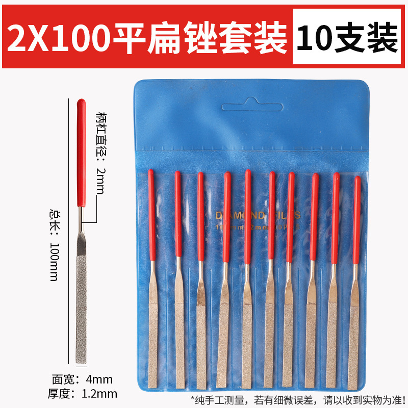信工計器用小やすり10本のミニやすりセット電気メッキダイヤモンド什錦やすり2x100整形挫折刀|undefined