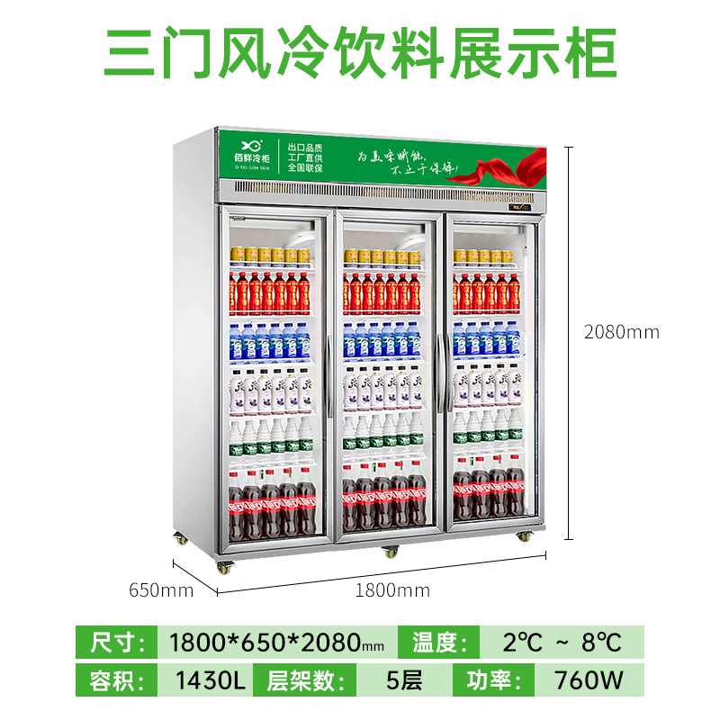 Vitrina Refrigeradora para Bebidas, 3 Puertas, para Comercio