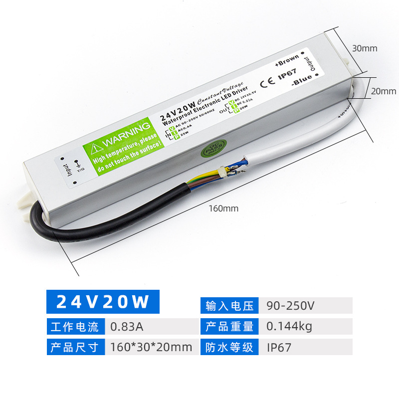 24V20W发光字开关电源厂家IP67防水稳压直流户外监控安防适配器