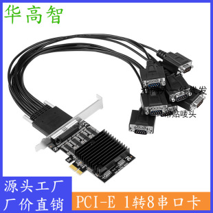 PCI-E1��8���ڿ� PCIE 1�D8���� PCIE8��RS232