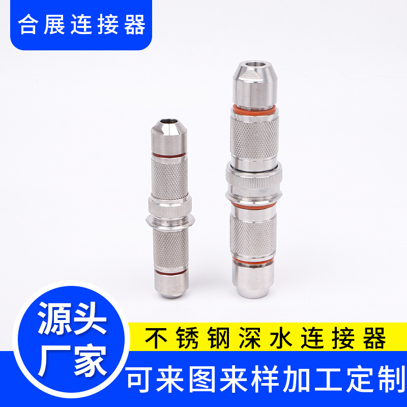 工业防水连接插头 不锈钢暗装针芯公母头 欧式工业防水航空插头