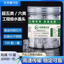 ���վW��ˮ���^�����8о���ξW�j�B���^rj45僽�ǧ��6���ˮ���^