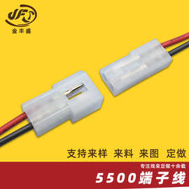 供应5500 5600空接端子线 3.7间距10274-2P公母对插线 红黑线