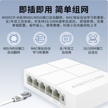 ˮ��MS05CP-M 43W 5�ڰ���POE������