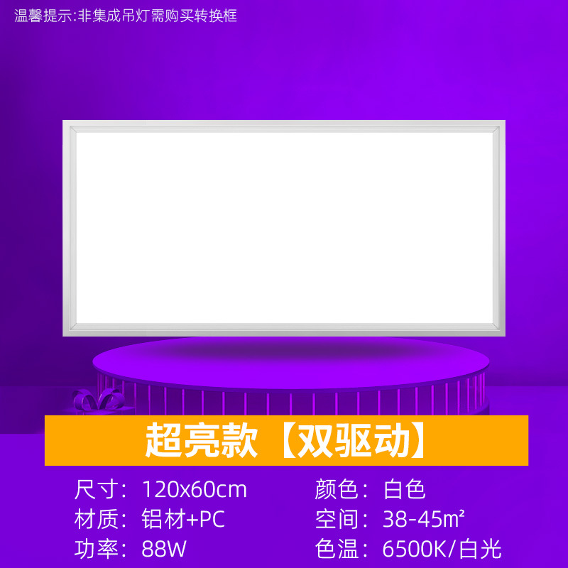 Luz del panel llevada 300*900 luz del panel de la hebilla de aluminio integrada 60*120 Luz de tira integrada de la Oficina del techo