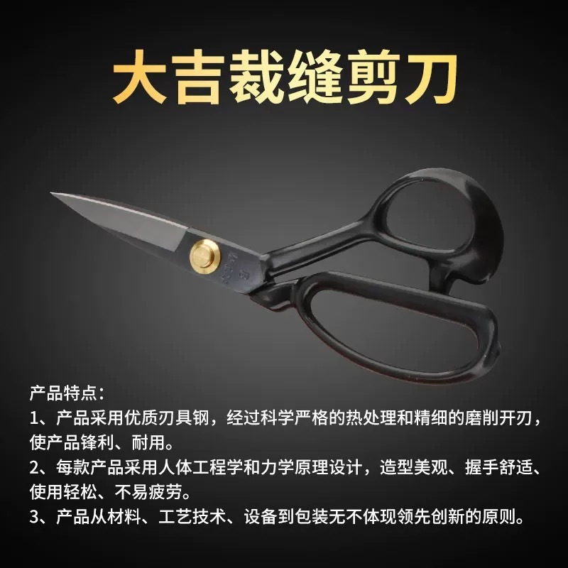 Dajizuo 縫製はさみ、鋭利なカット、高炭素鋼 Dajizuo 衣類はさみ 8inch-12inch 家庭用縫製はさみ|undefined