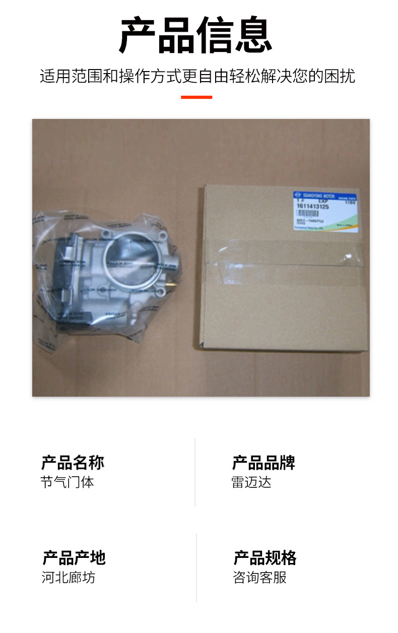 Cross-Border Wholesale Throttle Valve Body Assembly Auto Parts for Ssangyong Actyon X 2.3 Engine