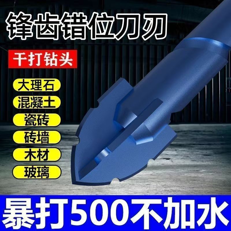 クロスボーダーブルーシャーントゥドリルビットアップグレードセラミックドライドリルタイルガラス大理石コンクリートステンレス鋼ドリル|undefined