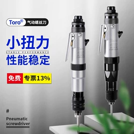 电动螺丝刀;螺丝机;电动工具配件