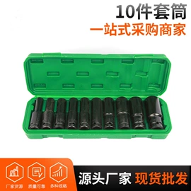 内六角扳手;套筒扳手;活扳手