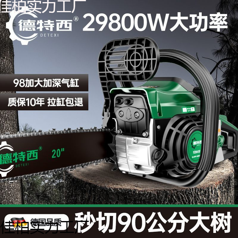 四冲程纯汽油锯德国进口大功率大马力伐木锯小型树原装伐树神器