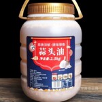 瑞心意蒜蓉酱2.6kg/桶 原味蒜蓉酱纯蒜泥烤生蚝大蒜酱小龙虾烧烤