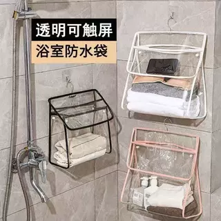 浴室防水挂袋卫生间洗澡淋浴放衣服衣物收纳袋子宿舍墙挂式置物袋