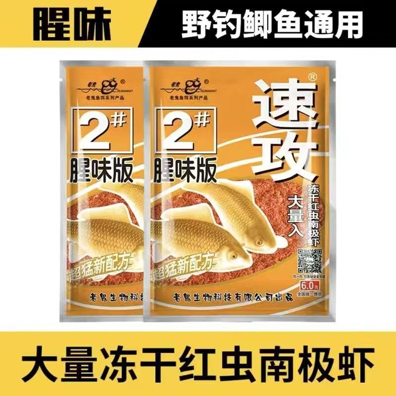 九一八鱼饵野战蓝鲫饵料野钓鲫鱼鲤鱼老三样饵料通套餐鱼食厂批发|undefined