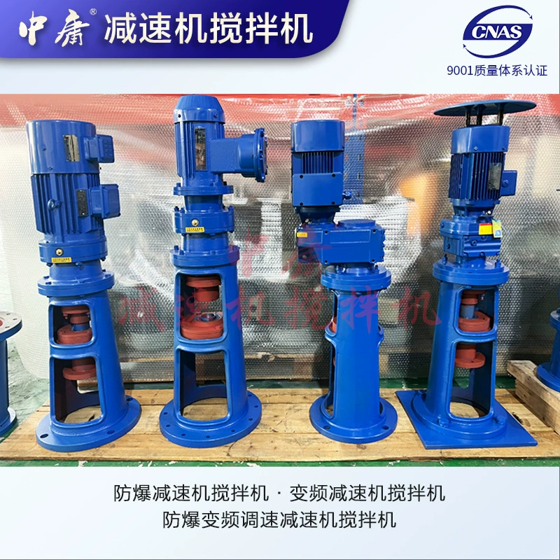 Смеситель для сточных вод, редуктор для очистки сточных вод, моющее средство для пищевых продуктов, химический смеситель для мозолей