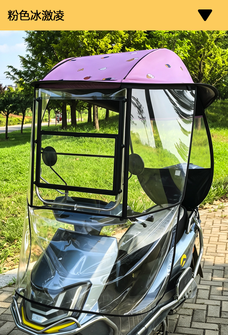 Electric vehicle canopy, sunshade, rain and sun protection, electric scooter, motorcycle, sliding window windscreen, sun umbrella