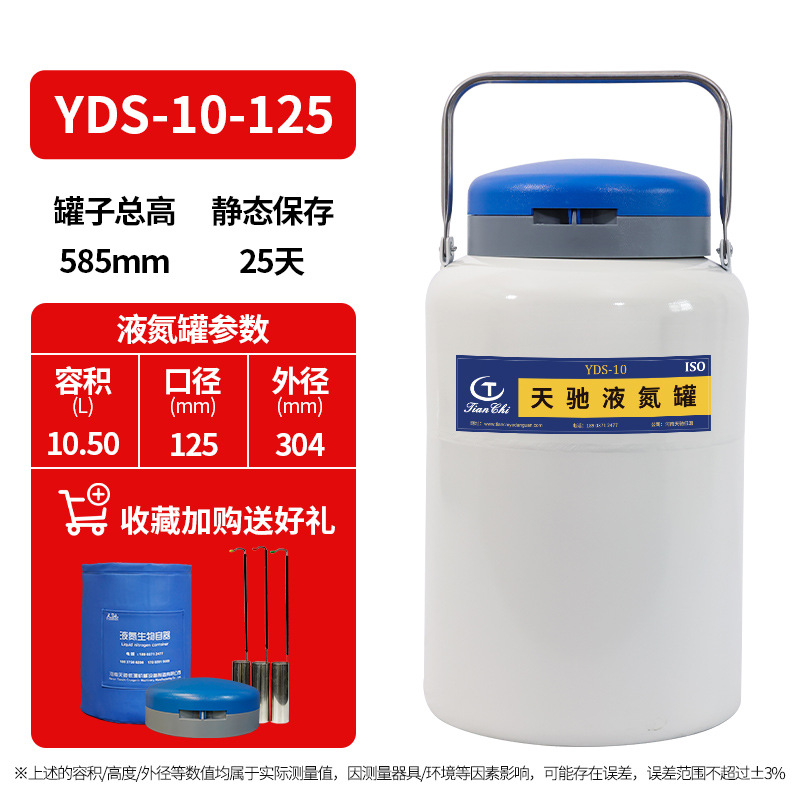 Tianchi 10 litros pequeño contenedor de almacenamiento de belleza líquido portátil barril aislante de calor image 9