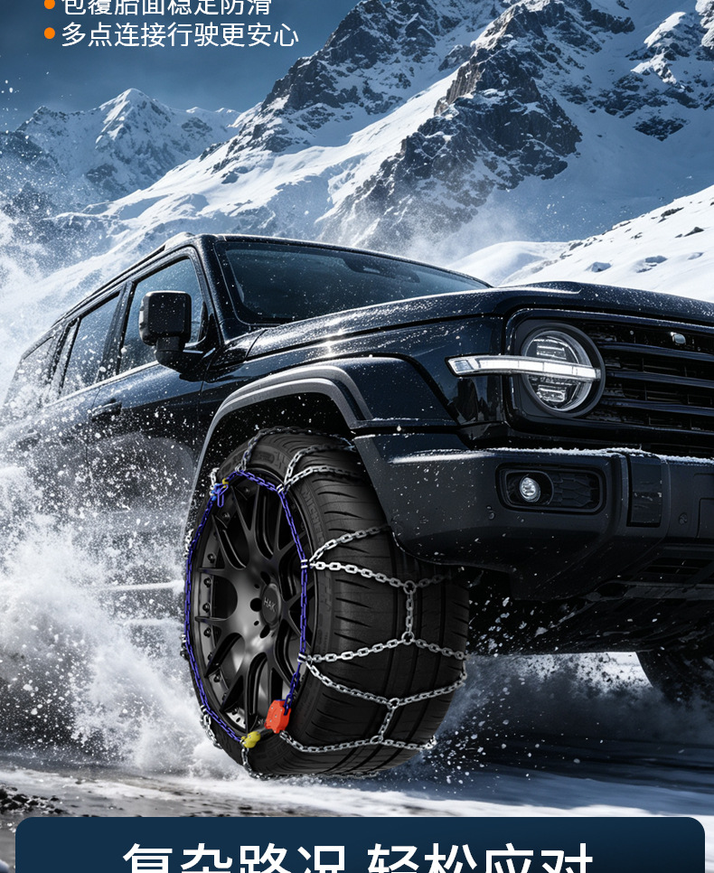 HAK car tire anti-skid chains, suitable for sedans, SUVs, and vans
