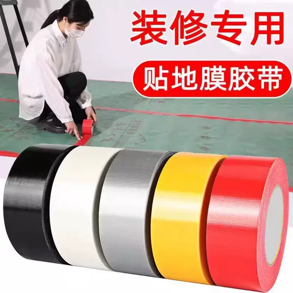 Strong Adhesive silver Single-sided Cloth-based Adhesive Tape Non-marking Carpet Decoration Arrangement Waterproof Wear-resistant Protective Film Self-adhesive Film Cloth