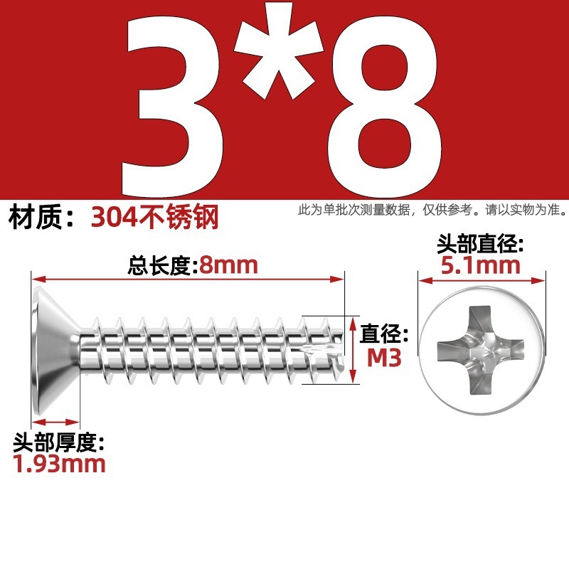 KT 304ステンレス/黒亜鉛/ニッケルメッキ硬質十字沈頭切り尾タッピング小ねじ平頭平尾ねじ|undefined