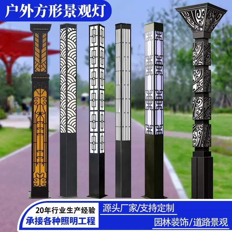 户外3米LED方形庭院灯新中式小区广场景区公园道路照明景观灯厂家