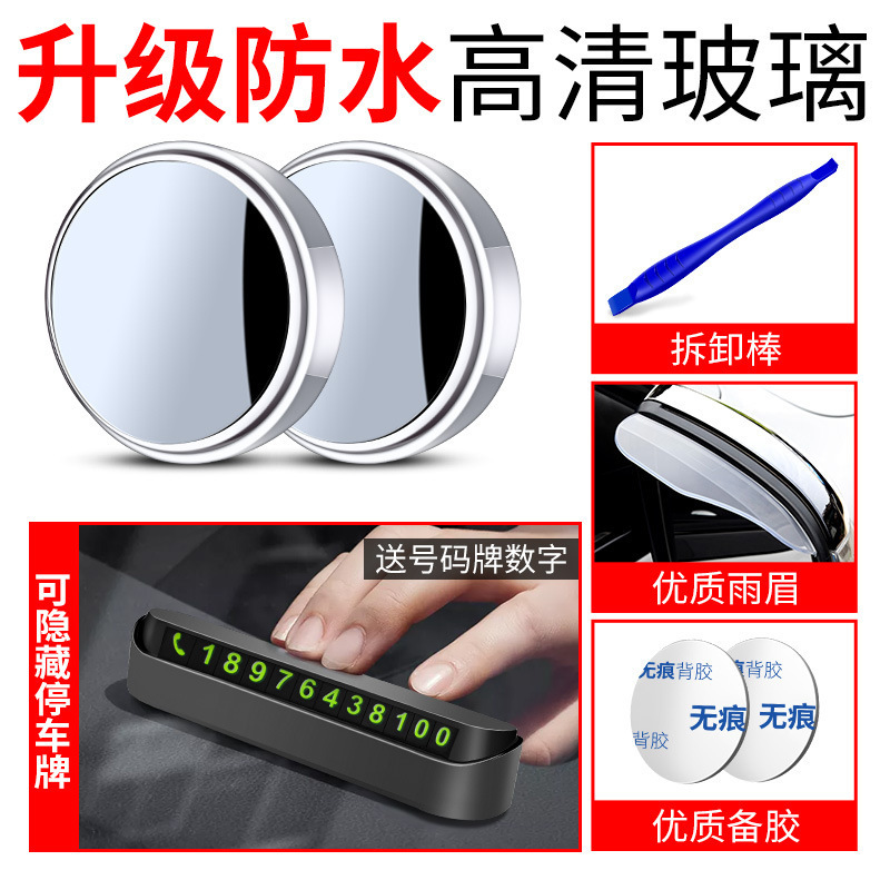 ★1 pair of white + parking sign [free rain eyebrow + removal stick]