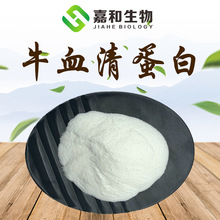 牛血清蛋白99% 牛血清提取 BSA 牛血清白蛋白  食品级 9048-46-8