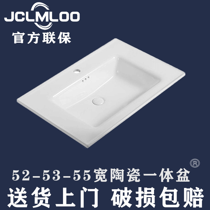 52-55-53 Wide Bathroom Ceramic Basin Semi-Embedded Washbasin Bathroom Cabinet Basin Integrated Washbasin Countertop Basin
