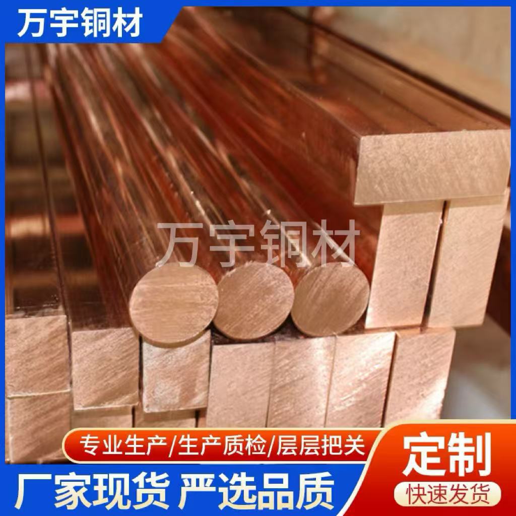 紫铜排T2纯铜板电极导电铜红铜条模具铜公铜块厚铜板铜棒实心铜排