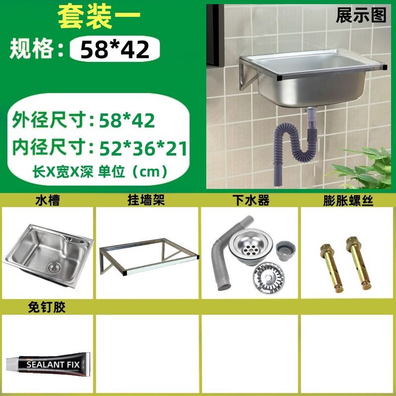 厚みのあるシングルスロットステンレス鋼壁掛けシンクキッチンシンク洗面台バルコニー洗面台サポートフレーム|undefined