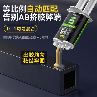 Caster's Glue, Strong Glue, Welding Welding Glue, High Temperature Resistance, Multi-Functional, Strong Metal Welding Agent, High Strength Glue