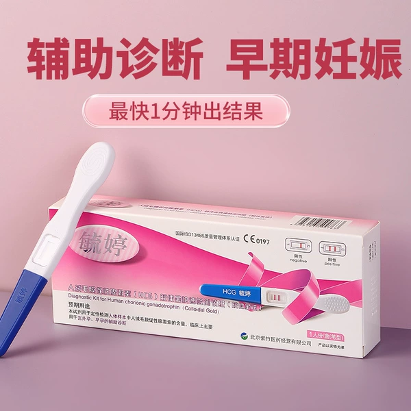 Yuting 1 pregnancy pens