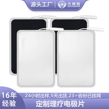 定制无纺布电疗贴片 9*14cm理疗仪超大电极片高导电/粘度按摩贴片