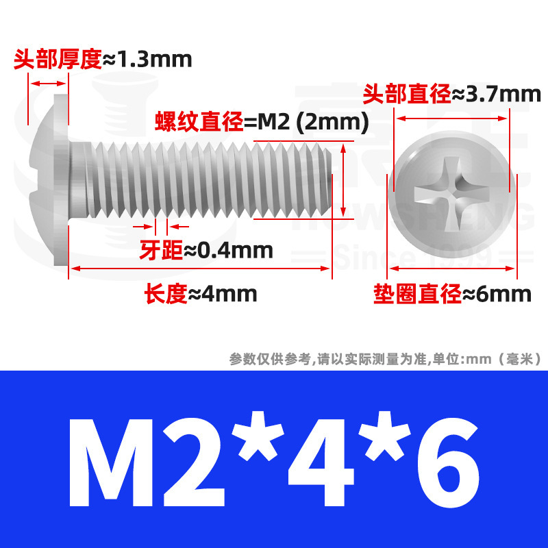 镀镍PWM螺丝十字圆头带垫螺丝盘头介子螺丝柜门拉手螺钉M3/M4/M5|undefined