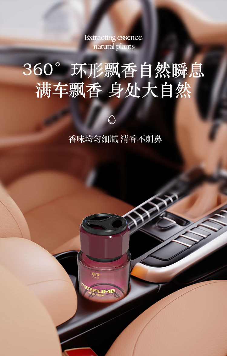 Car Perfume, Aromatherapy, Car Interior Fragrance, Car Fragrance Ornaments, High-End Car Deodorizing Fragrance, Long-Lasting Fragrance