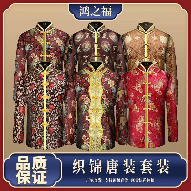 寿衣批发七件套厂家直供殡葬用品白事送老衣死人织锦寿衣男女全套