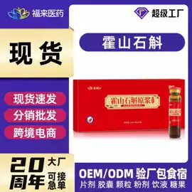 保健食品;复合保健产品;蛋白粉氨基酸