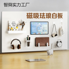 磁吸珐琅白板墙贴墙面收纳厨房珐琅版冰箱贴磁吸展示板哑光磁力配