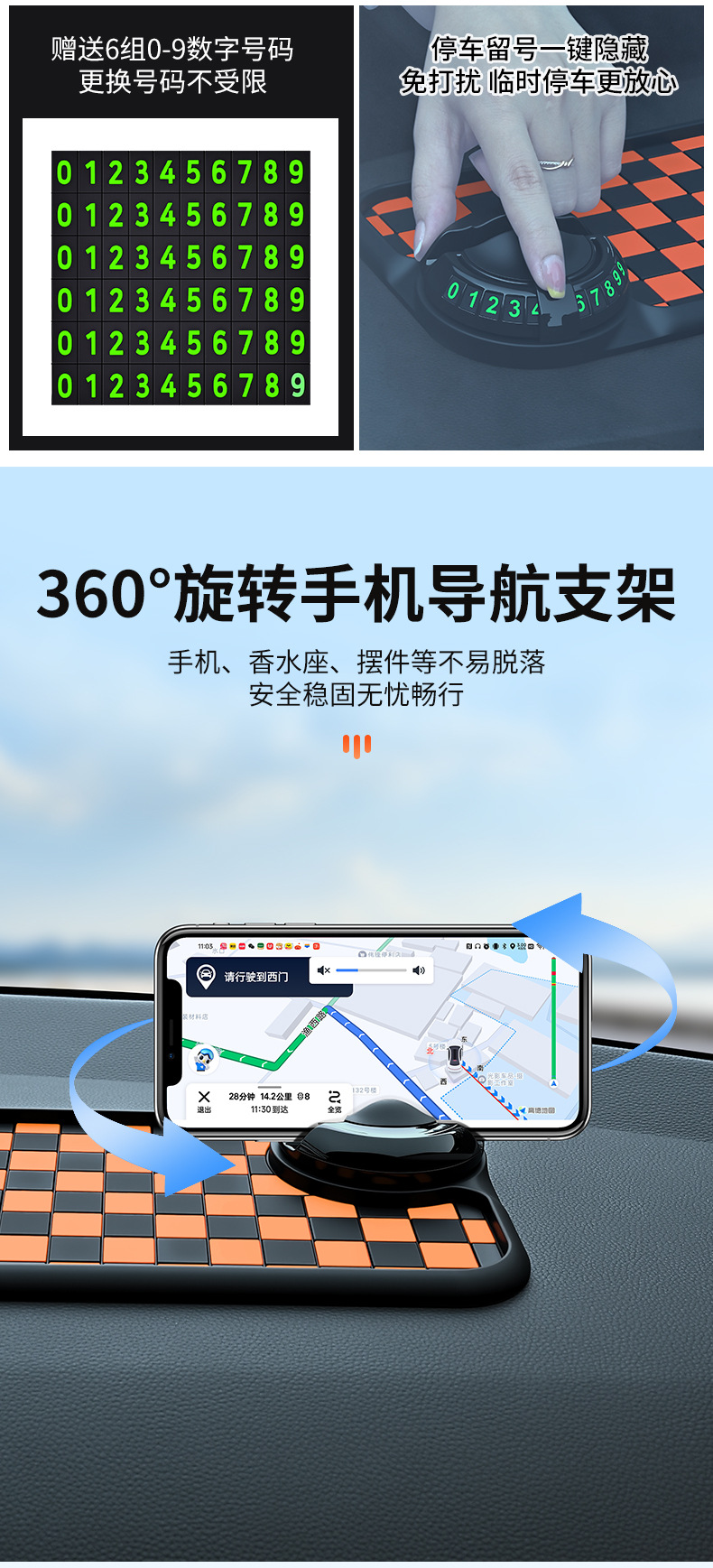 Center Console Anti-Slip Mat, Car Supplies, Multi-Functional Car Mobile Phone Holder, Temporary Parking Number Plate Fixing Mat