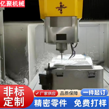 �T��ģ���OӋ �X�Ͻ��wģ�� CNC����ģ����ǻ�ӹ� �T�X�_�|ģ��