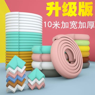 桌角保护套防撞条家用儿童墙角保护宝宝桌防软包防护婴儿桌子包边|ru