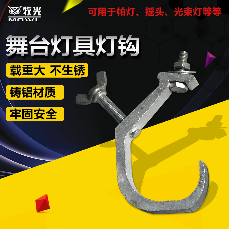 Luz de haz de luz de iluminación de escenario par gancho de luz de cabeza móvil