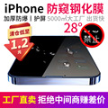 [28°防窥膜]苹果13pro防窥钢化膜iPhone13ProMax防偷窥膜12适用